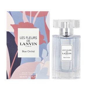 ランバン レ フルール ド ランバン ブルーオーキッド オードトワレ 50ml EDT