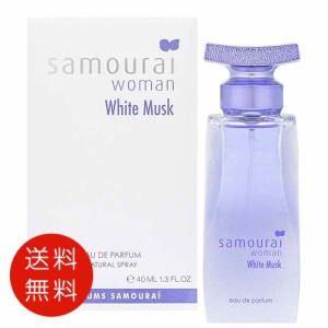 アランドロン SAMOURAI  サムライ ウーマン ホワイト ムスク オードパルファム 40ml EDP SP 送料無料