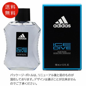 アディダス adidas アイスダイブ オードトワレ 100m EDT SP 送料無料 メンズ 香水