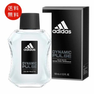 アディダス adidas ダイナミック パルス オードトワレ 100ml EDT SP 送料無料 メンズ 香水