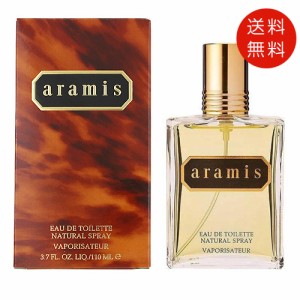 アラミス ARAMIS アラミス オードトワレ 110ml EDT 送料無料