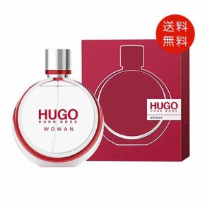 ヒューゴ ボス HUGO BOSS ヒューゴ ウーマン オードパルファム 50ml  EDP SP 送料無料