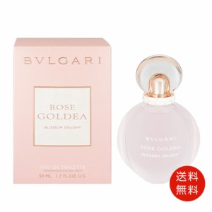  ブルガリ BVLGARI ローズ ゴルデア ブロッサム ディライト オードトワレ 50ml EDT SP レディース 送料無料