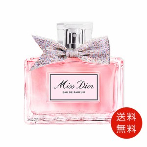 クリスチャンディオール ミス ディオール オードパルファム 50ml EDP  レディース