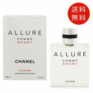 シャネル CHANEL アリュール オム スポーツ コローニュ  オードトワレ 100ml EDT 送料無料