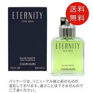 シンプルでおしゃれ カルバンクラインエタニティオードパルファム100ml