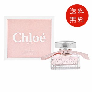 クロエ CHLOE クロエ ロー オードトワレ  30ml EDT 送料無料