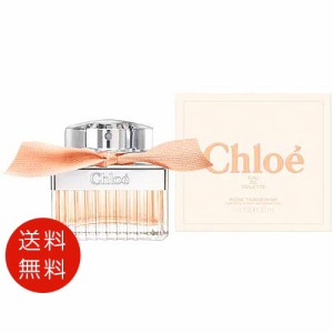 クロエ CHLOE クロエ ローズタンジェリン オードトワレ 30ml EDT  送料無料