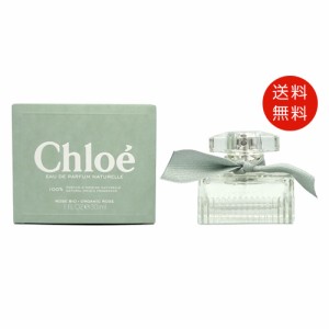 クロエ CHLOE クロエ ナチュレル オードパルファム 30ml EDP SP 送料無料