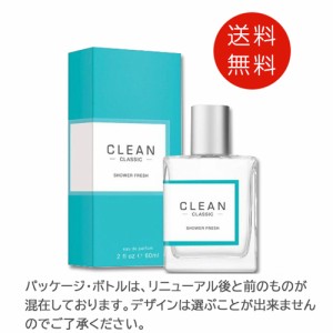 クリーンシャワーフレッシュオードパルファム60mlEDP 送料無料