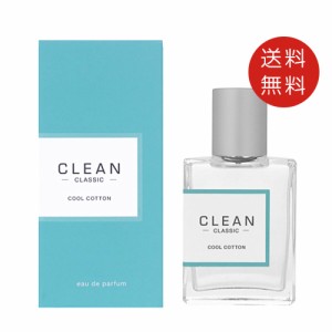 クリーン CLEAN クラシック クールコットン オードパルファム 60ml EDP SP 送料無料