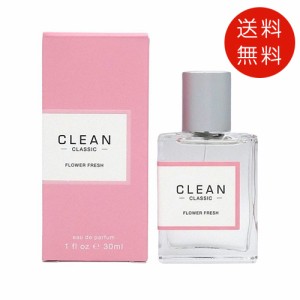  クリーン クラシック フラワーフレッシュ オーデパルファム　30ml 　EDP  送料無料