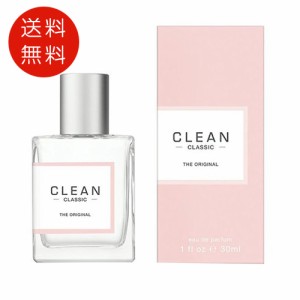 クリーン クラシック オリジナル オードパルファム 30ml EDP　送料無料