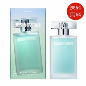 ライジングウェーブ フリー ラグナグリーン オードトワレ 50ml EDT 送料無料