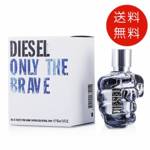 ディーゼル DIESEL オンリー ザ ブレイブ オードトワレ 50ml EDT 送料無料