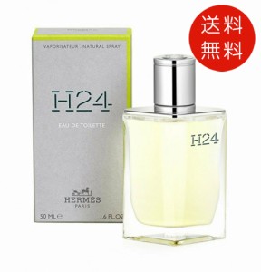 エルメス　《H24》 オードトワレ　50ml　EDT  送料無料