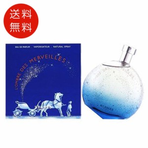 エルメス HERMES ロンブル デ メルヴェイユ オードパルファム 100ml EDP　送料無料