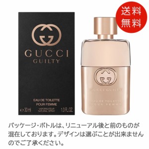 gucci 香水 ギルティ オードトワレ 30mlの通販｜au PAY マーケット