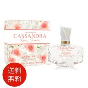 ジャンヌ アルテス JEANNE ARTHES カッサンドラ ジャスミンローズ EDP SP 100ml