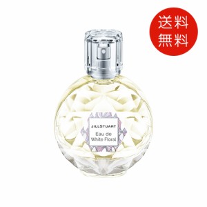 ジルスチュアート JILL STUART オードホワイトフローラル 50ml 送料無料