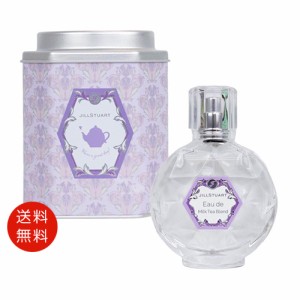 ジルスチュアート JILL STUART オード ミルクティーブレンド オードトワレ 50ml EDT SP 送料無料