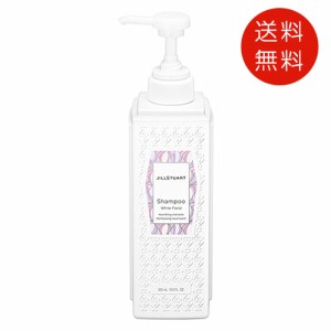 ジルスチュアート シャンプー ホワイトフローラル 500ml 送料無料