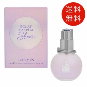 ランバン エクラドゥ アルページュ シアー オードトワレ 30ml  EDT 送料無料