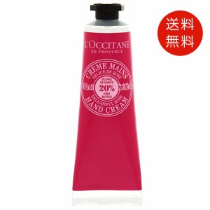 ロクシタン シア ハンドクリーム (ディライトフルローズ)　30ml　送料無料