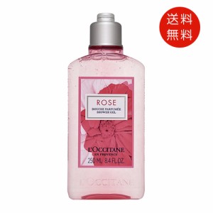 ロクシタン LOCCITANE ローズ シャワージェル 250ml 送料無料