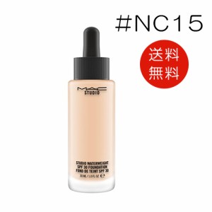 MAC マック スタジオ ウォーターウェイト SPF 30 ファンデーション NC15 送料無料