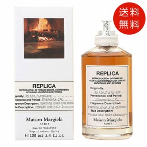 メゾン マルジェラ　レプリカ オードトワレ バイ ザ ファイヤープレイス 100ml EDT  送料無料