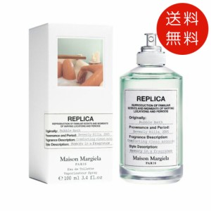 メゾン マルジェラ Maison Margiela レプリカ オードトワレ バブル バス 100ml EDT  送料無料