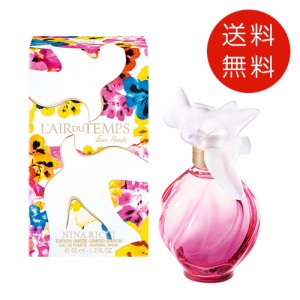 ニナリッチ レールデュタン オーフロラーレ 50ml  EDT 送料無料