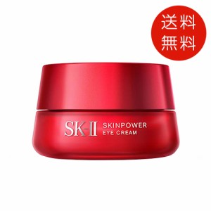 SK2 SK-II エスケーツー スキン パワー アイ クリーム 15g 送料無料