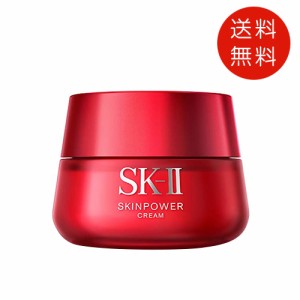 SK-II SK-2 エスケーツー スキンパワー クリーム 80g　送料無料