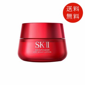 SK-II SK-2 エスケーツー スキンパワー エアリー 80g