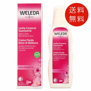 ヴェレダ ワイルドローズ ボディミルク 200ml 送料無料