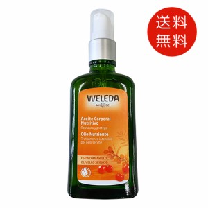 ヴェレダ ヒッポファン フルーティ オイル 100ml 送料無料