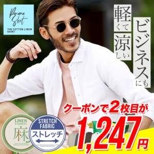 【クーポン利用で2枚目半額】綿麻 カジュアルシャツ レギュラーカラー リネンシャツ メンズ 春新作 シャツ 2022 トップス 長袖 七分袖 7