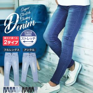 スーパー スキニー デニム メンズの通販 Au Pay マーケット
