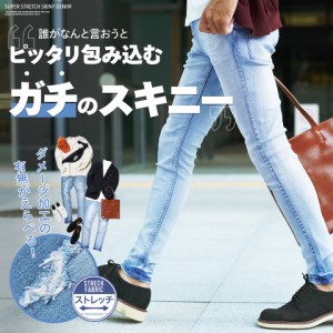 【今だけ7%OFF!! 4/30 12:00- 5/7 15:59迄】デニム デニムパンツ スキニーパンツ スキニー ストレッチパンツ ストレッチ スキニーデニム 