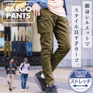 カーゴパンツ メンズ ファッション ストレッチパンツ 夏新作◆ストレッチスリムカーゴパンツ◆スリムパンツ カーゴ パンツ ワークパンツ 