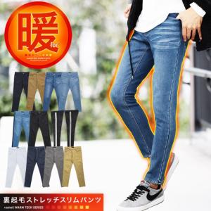 ストレッチ スキニー チノ メンズの通販 Au Pay マーケット