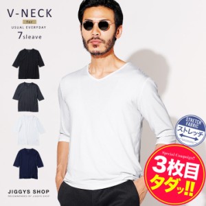 【タダ割 3枚購入で1枚無料】 ロンT Tシャツ メンズ カットソー 無地 5分袖 トップス 送料無料 2024   JIGGYS / Ｖネック無地5分袖Tシャ