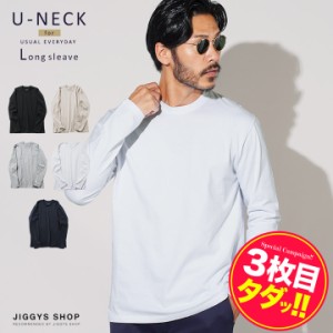 【タダ割 3枚購入で1枚無料】 ロンT メンズ 無地 Tシャツ おしゃれ 長袖Tシャツ カットソー 綿100% トップス 夏新作 新作 夏物  JIGGYS /