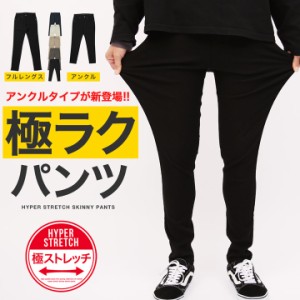 【今だけ10%OFF!! 5/22 10:00- 5/27 15:59迄】スキニーパンツ ストレッチパンツ メンズ スキニー 夏新作 新作 2024 ゴルフパンツ ゴルフ 