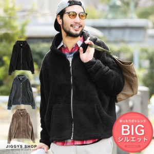 パーカー メンズ ボア フリース ジップパーカー ジップ トップス 冬服 冬新作 trend_d roshell JIGGYS / 両面ボア