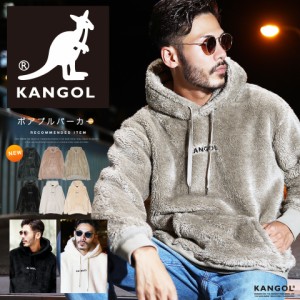 【送料無料】 KANGOL カンゴール パーカー メンズ 裏起毛 ボア プルオーバーパーカー メンズ レディース カップル ユニセックス トップス