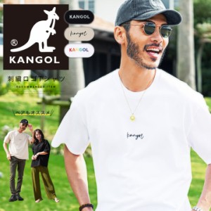 【今だけ24%OFF!! 6/21 12:00- 6/24 15:59迄】【送料無料】KANGOL(カンゴール) ブランド別注刺繍ロゴTシャツ Tシャツ クルーネック 夏服 