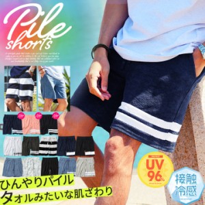 【今だけ2%OFF!! 4/30 12:00- 5/7 15:59迄】ハーフパンツ メンズ ショートパンツ パイル  冷感 メンズ ボトムス ハーフパンツ パイル地 